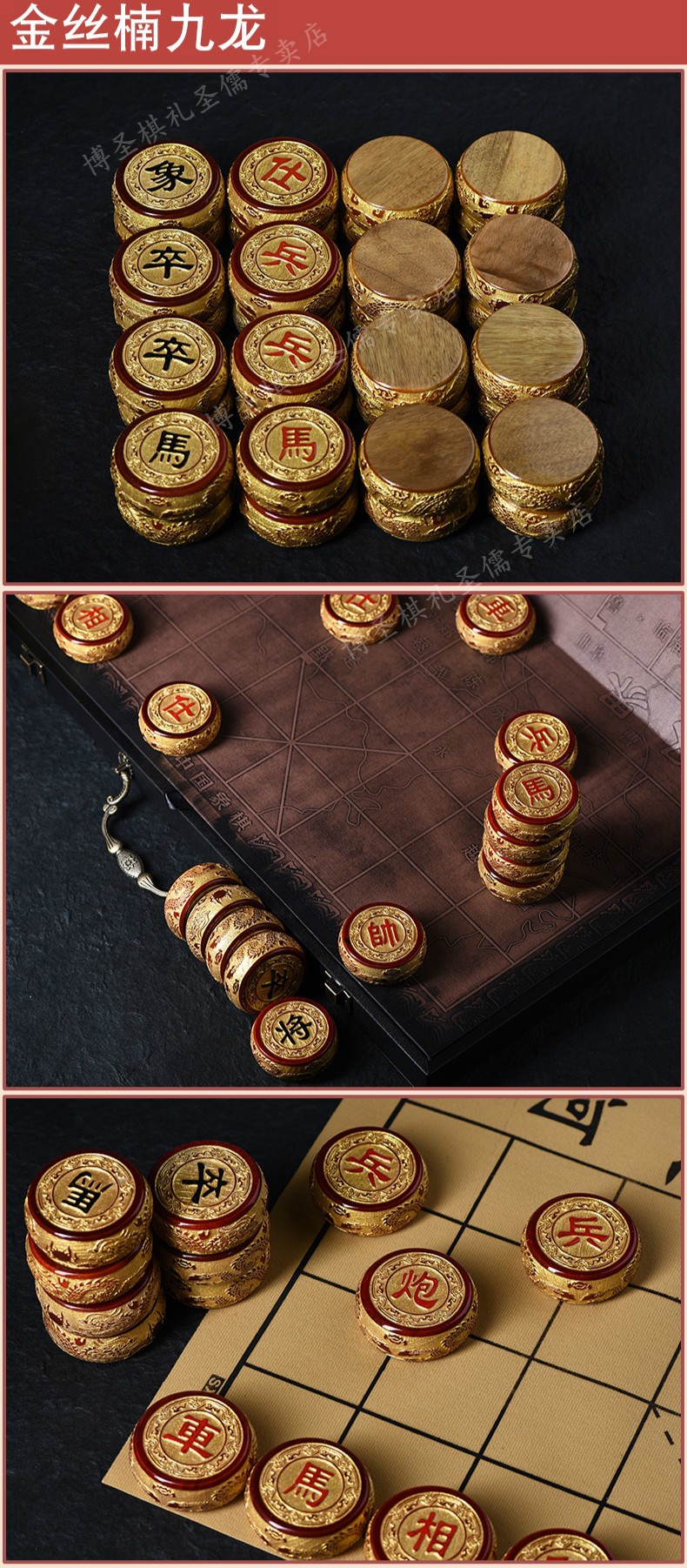 仙引金丝楠木象棋阴沉木象棋实木中国象棋折叠棋盘套装家用送长辈48阴