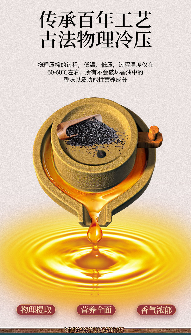 黑芝麻油小磨香油月子油凉拌家用香油 纯白芝麻油 品质尖货100ml瓶