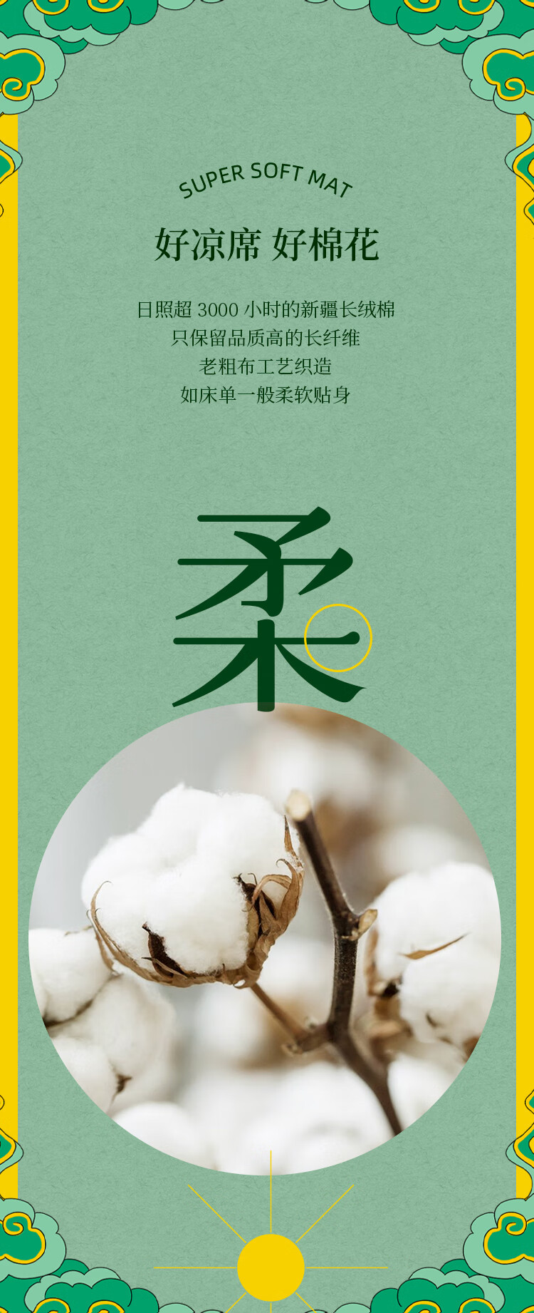 老粗布提花贵妃席凉席三件套新疆棉夏季可水洗空调席杜若蓝15m5英尺床