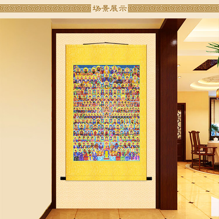 三尺三神图挂画天地三界君亲师画像三尺三全神图全堂佛道教众神仙菩萨