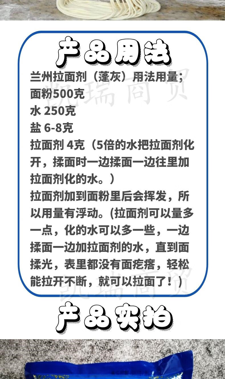 司顿拉面剂精纯蓬灰兰州拉面专用拉面剂增筋凉皮拉面拉面套餐汤料拉面