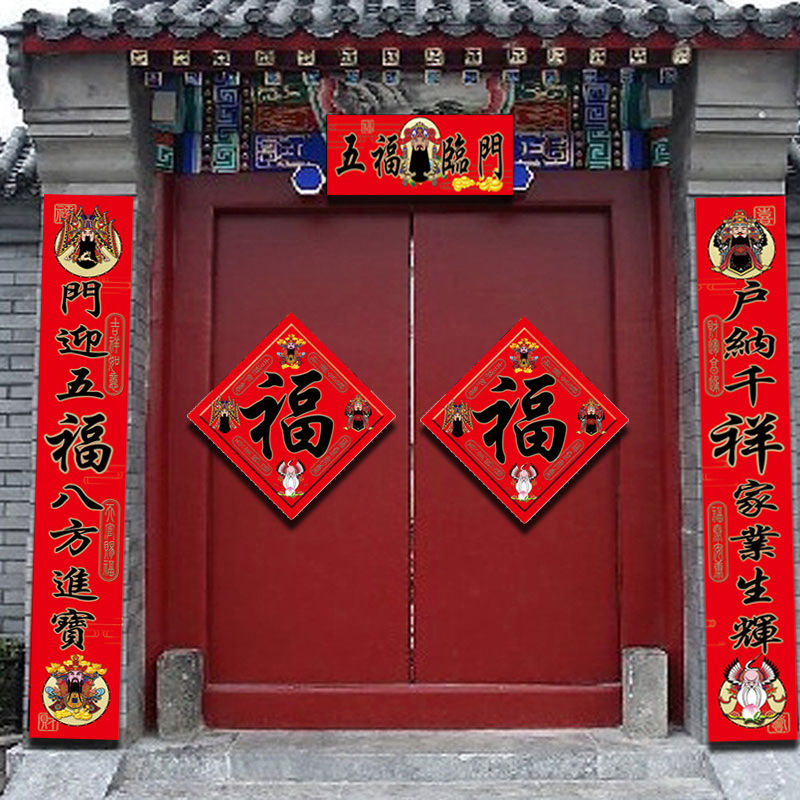 4米2022年虎年大门对联别墅农村自建房新年春节门市防盗小门春联 1.
