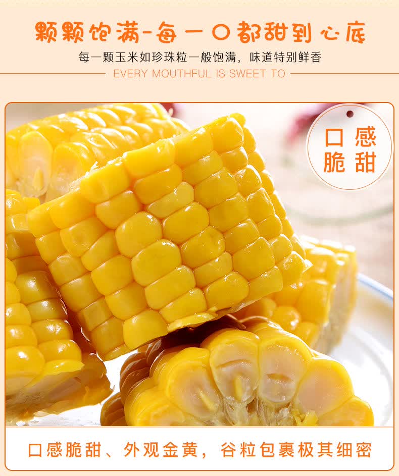 5折dole都乐转基因甜玉米水果玉米单根220g开袋即食4根