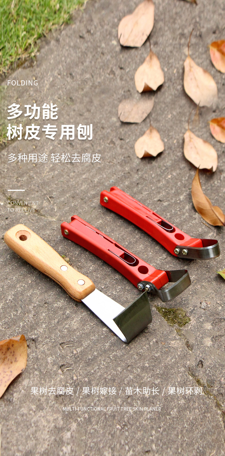 刮树皮专用刀果树刮皮刀多功能树皮刮刀腐烂病刮树挠刮树皮工具 圆头
