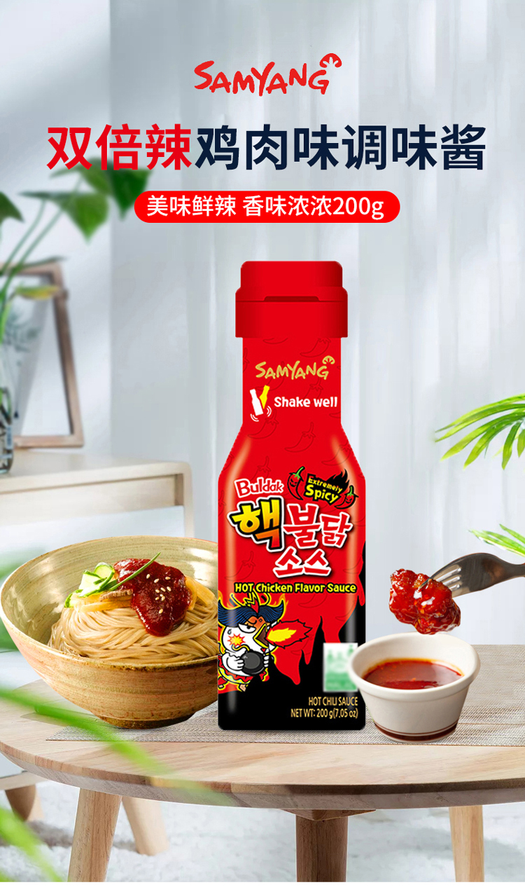 韩国直采韩国原装进口双倍辣鸡肉味调味酱瓶装万字超辣火鸡面酱料酱汁