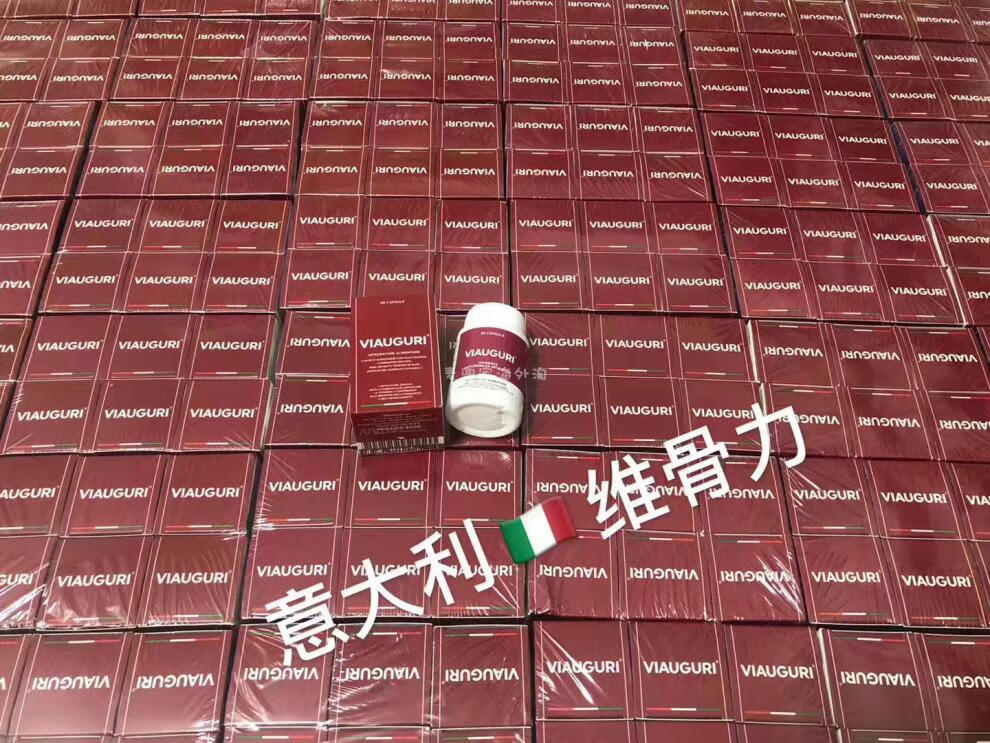 意大利维骨力 威奥骨力viauguri氨糖软骨素硫酸氨基葡萄糖 新品 粉红