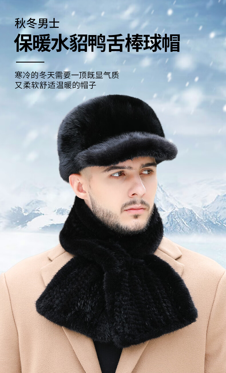 幕加格水貂毛皮草帽子新款男士冬季加厚护耳保暖貂帽时尚裘皮棒球帽