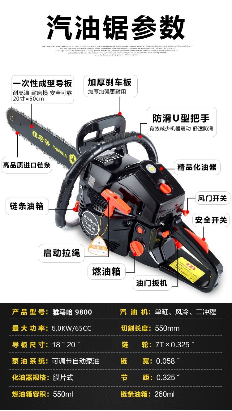 雅马哈油锯汽油锯树机大功率油锯汽油锯伐木锯链锯树机定制黑款5000瓦