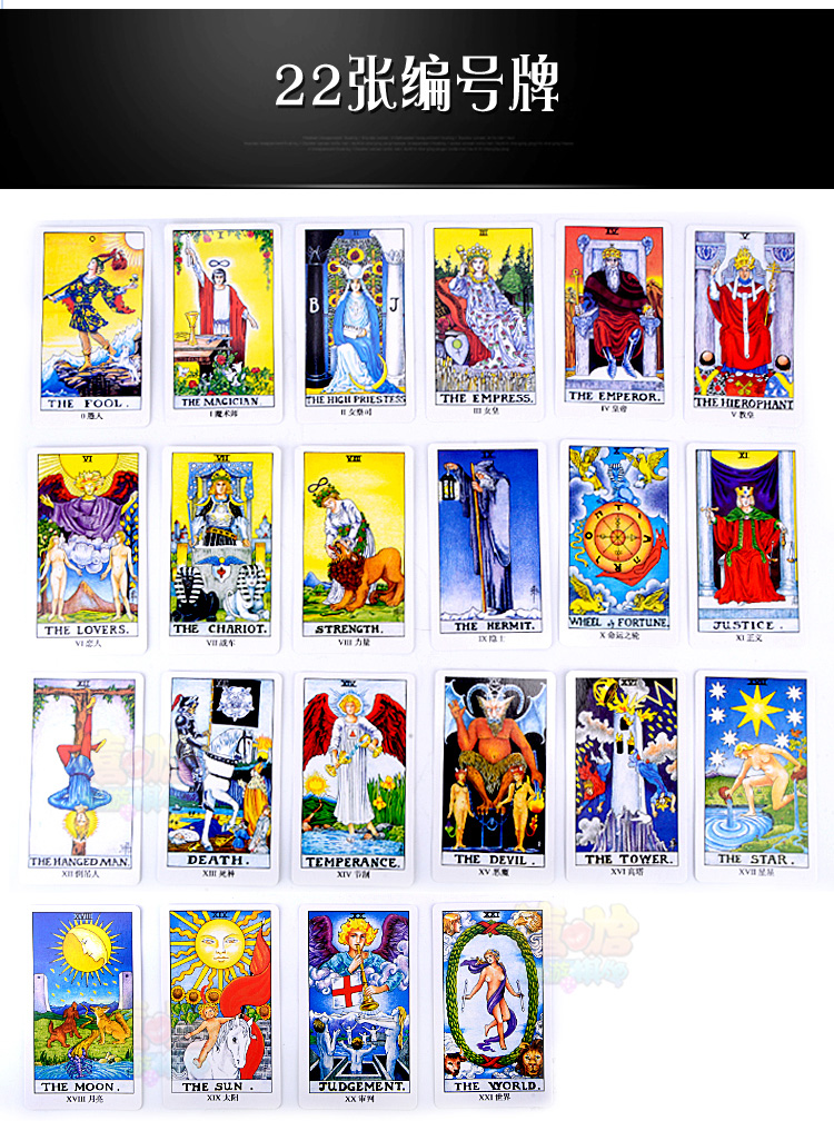 韦特塔罗卡牌经典塔罗纸牌全套含78张卡牌 说明书桌布 韦特塔罗套装