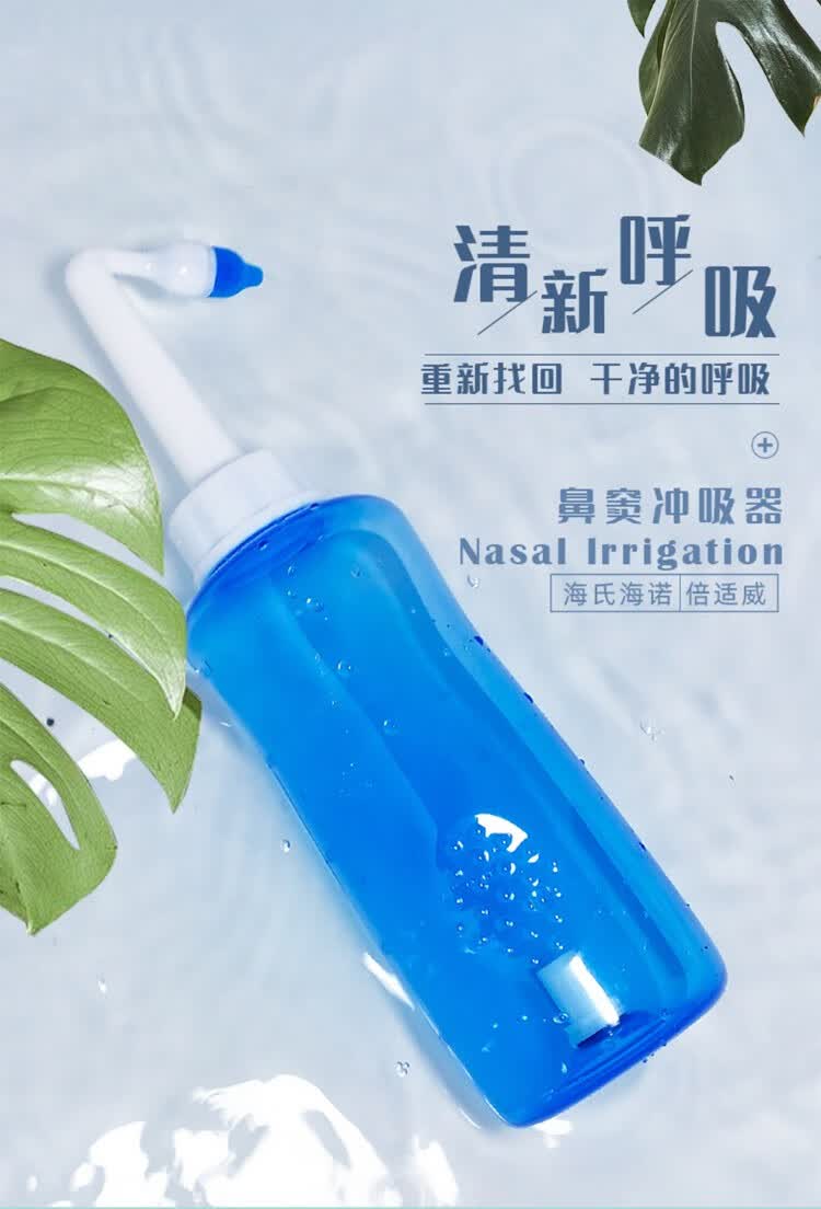 倍适威鼻窦冲吸器洗鼻器鼻腔冲洗鼻炎成人儿童家用海盐生理盐水洗鼻盐