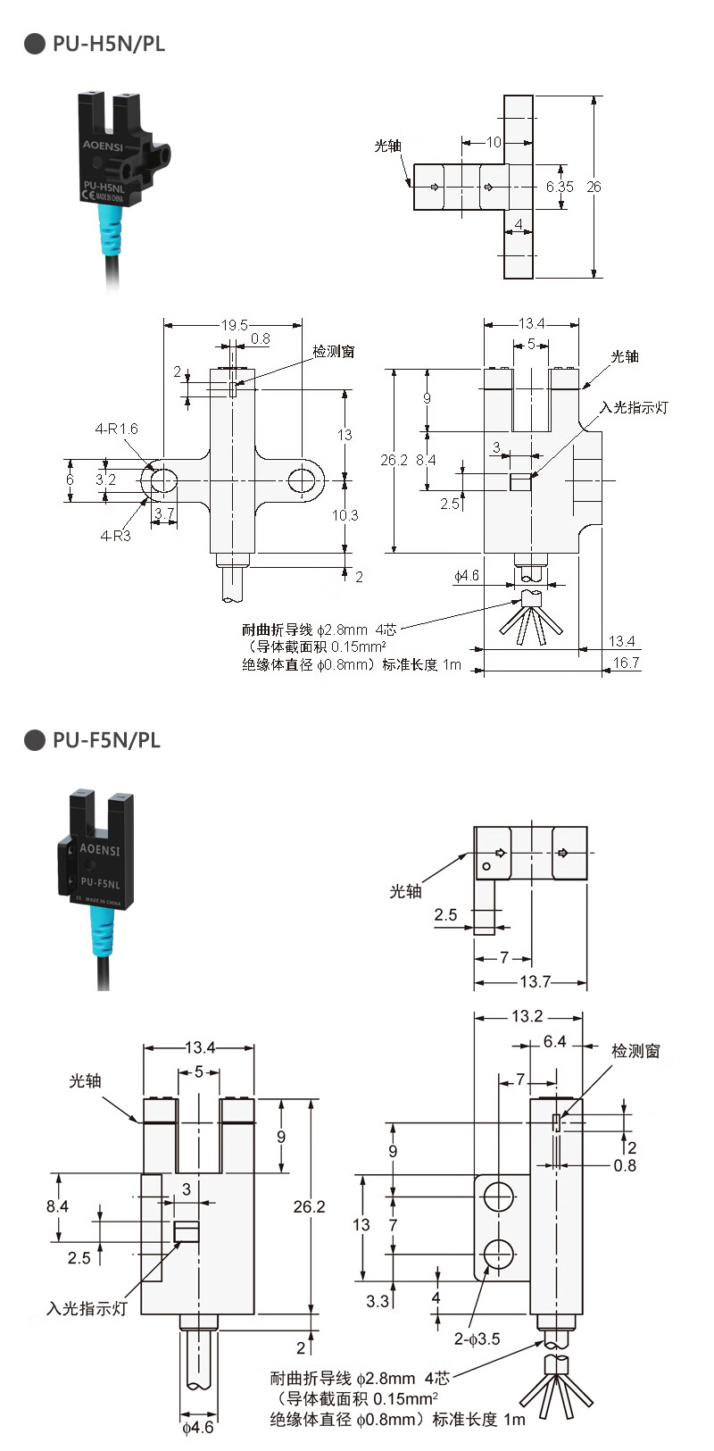 定制槽u型光电开关24v限位感应器传感器ee-sx670 671 672 673 674-wr