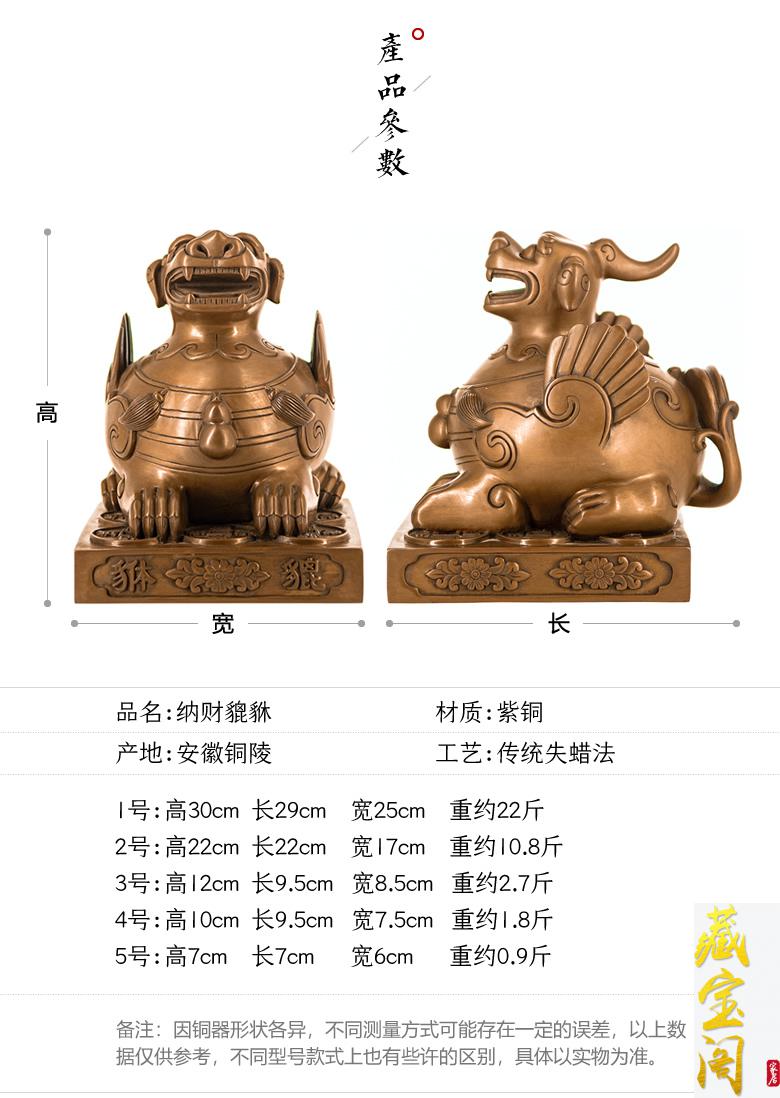 适用场景:客厅,玄关造型:貔貅寓意:招财风格:中式送礼对象:长辈材质