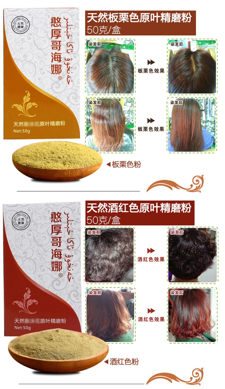 海娜染发粉天然染发粉植海娜新疆茹西娜纯正品天然植物染发花粉 茶枯