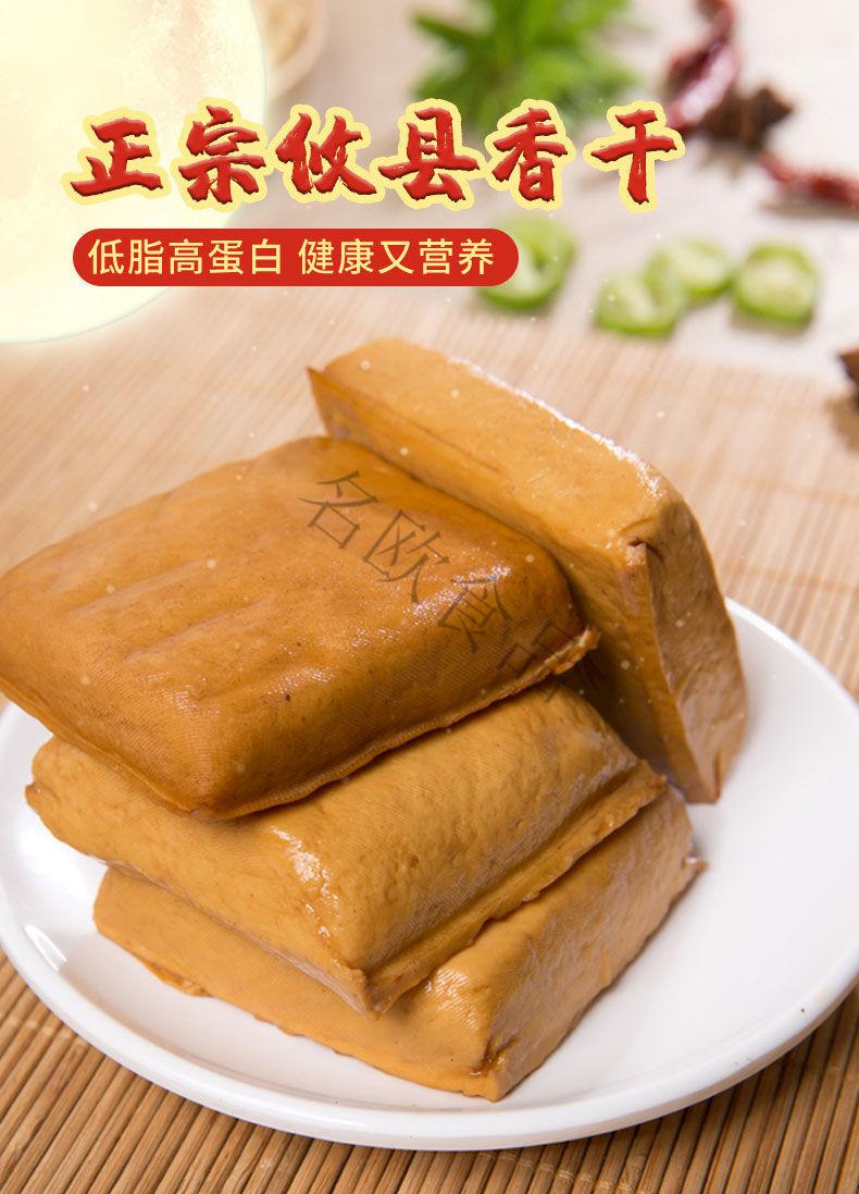 攸县香干豆腐干湖南特产豆干柴火农家菜豆制品平江武冈香干子488克2包