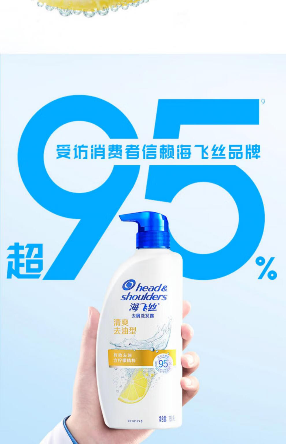 海飞丝控油去屑止痒丝滑男士洗发水柔顺活力深层洁净护理 白色 柔润