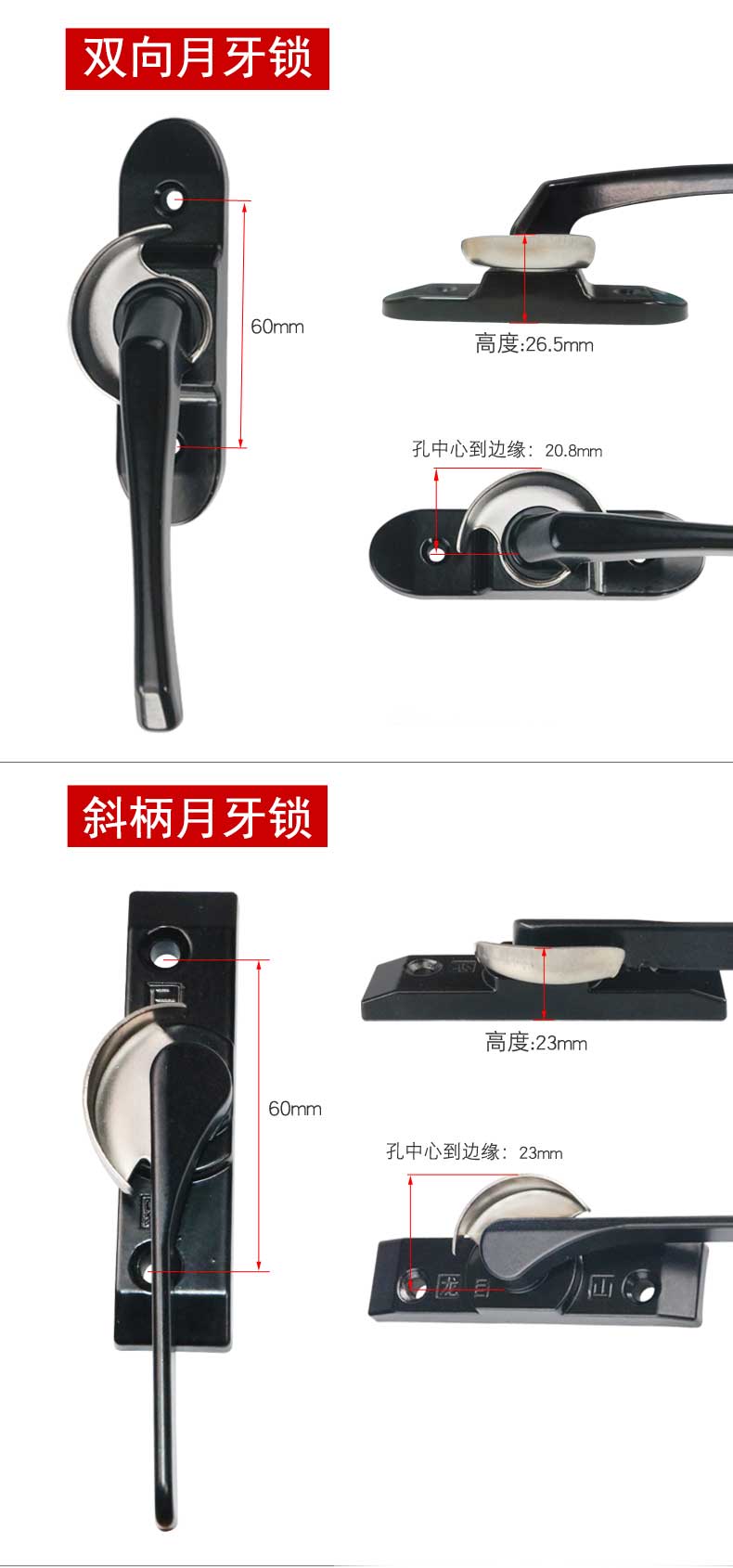 惑说 窗锁窗扣塑钢平移月牙锁防盗儿童安全推拉门窗铝合金窗户锁扣