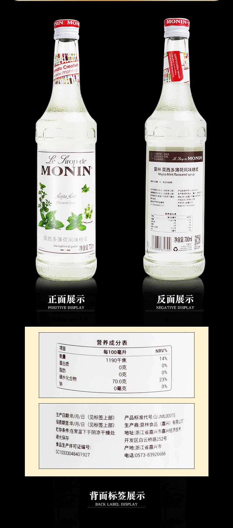 monin莫林糖浆 700ml 多口味咖啡鸡尾酒果汁饮料风味糖浆玻璃瓶装