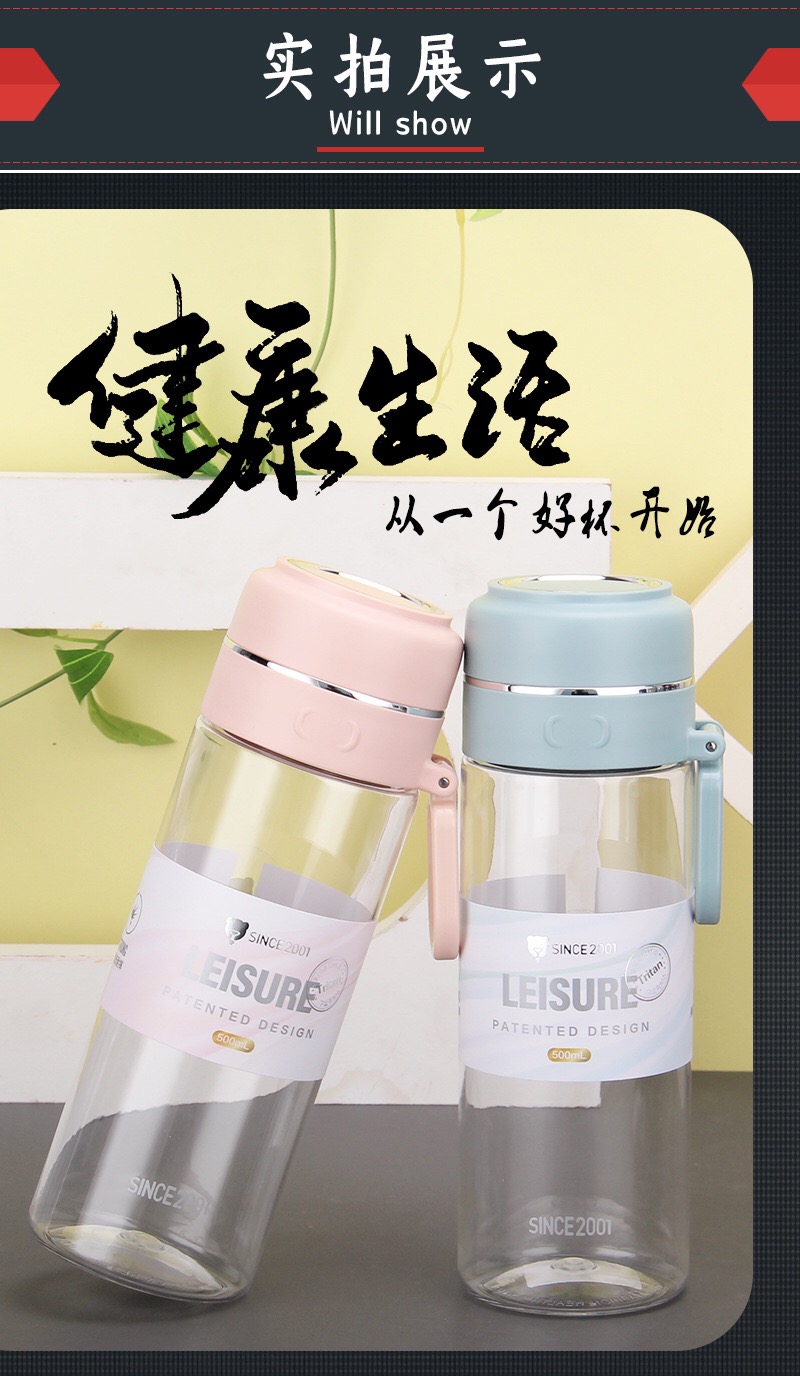 华象塑料杯匡迪华象塑料男女式小清新便携式提绳运动有盖户外大容量