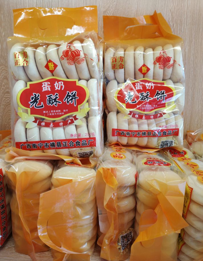 广西光酥饼250克/袋南宁横县传统手工零食糕点小吃特色美食月饼 光酥