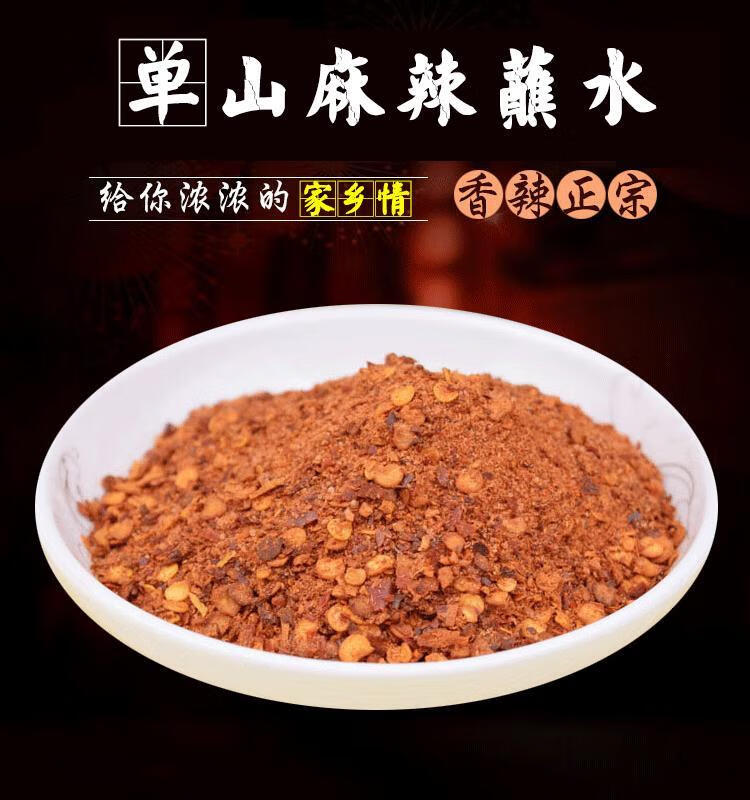 云南单山蘸水丹山蘸水烧烤火锅蘸料辣椒面粉沾水料150克特麻特辣3袋