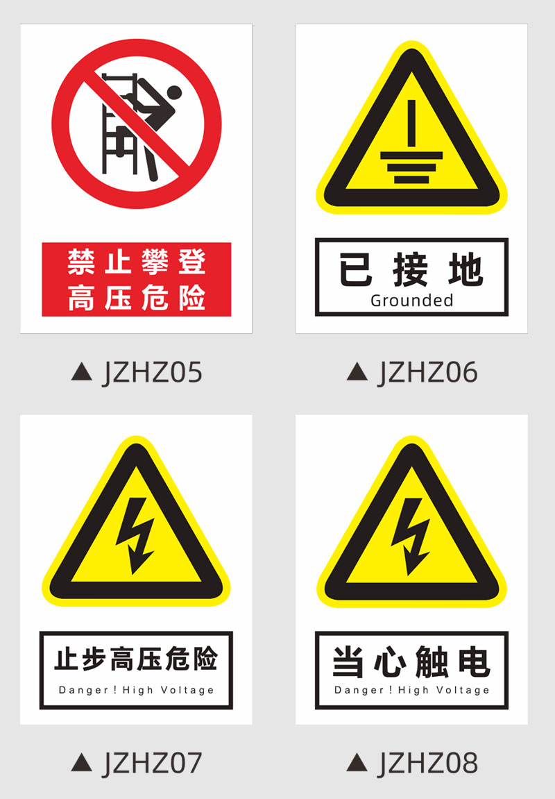 卓帕悬挂电力安全标识牌 禁止分闸-jzhz04 15x20cm【图片 价格 品牌