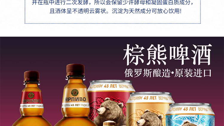 俄罗斯棕熊琥珀啤酒1250ml大桶装小麦麦芽精酿淡色啤酒
