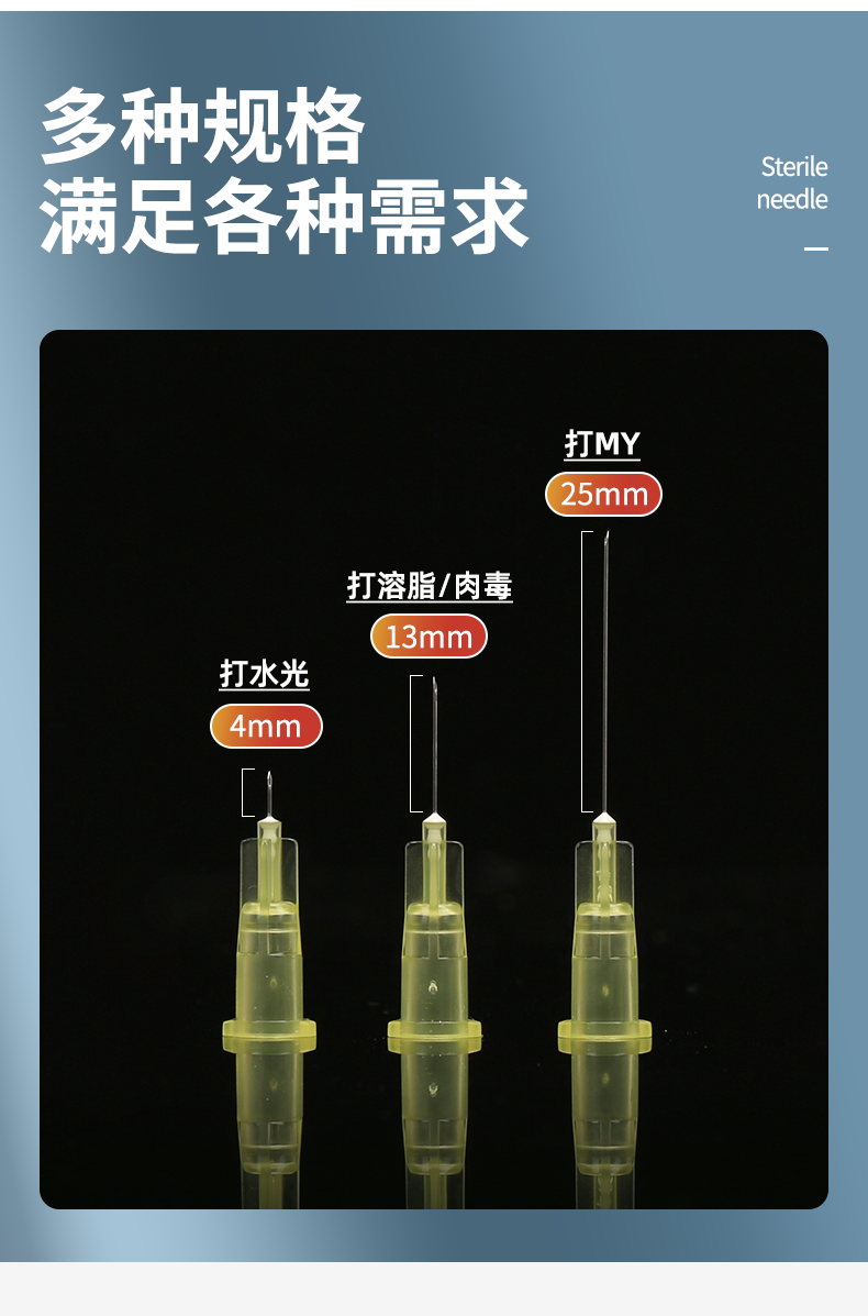 康普沃医用30g32g34g无菌注射器注射小针头特细单针4mm13毫米美容院水