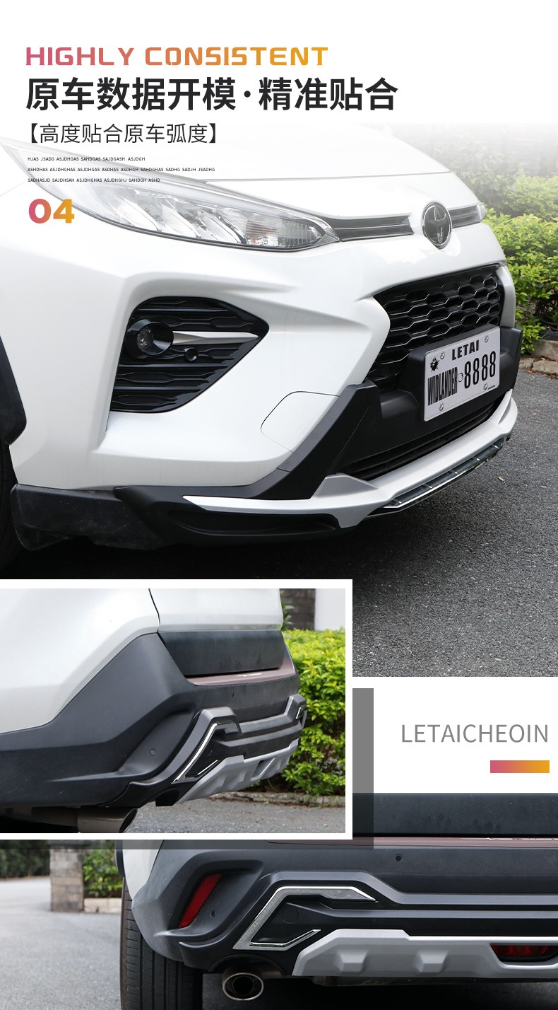 适用于丰田20款全新威兰达前后保险杠升级改装饰大包围威兰达前后杠