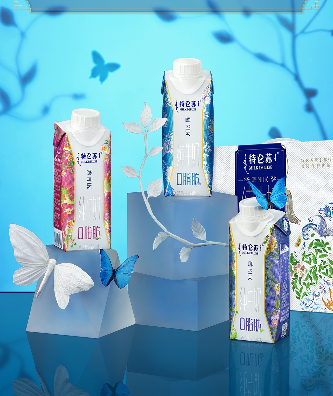 蒙牛特仑苏嗨milk脱脂纯牛奶京绣版250ml10盒装包装升级随机发货