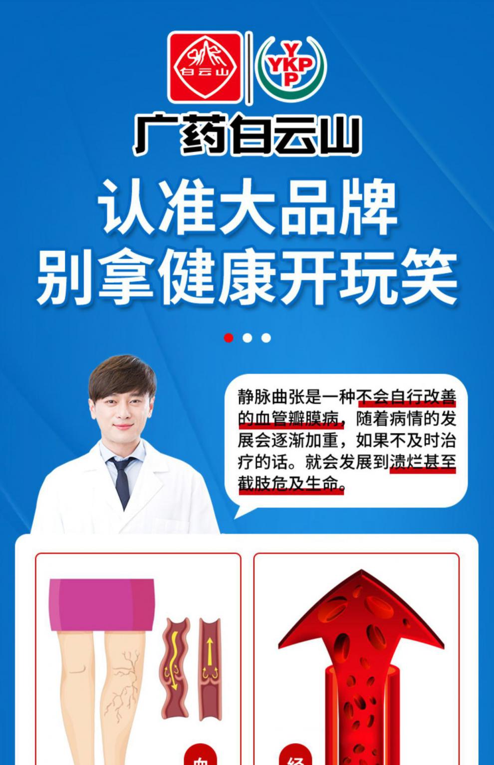 加丹d型静脉冷敷凝胶腿部青筋突出消痛小腿酸麻肿痛蚯蚓腿 一瓶(缓解