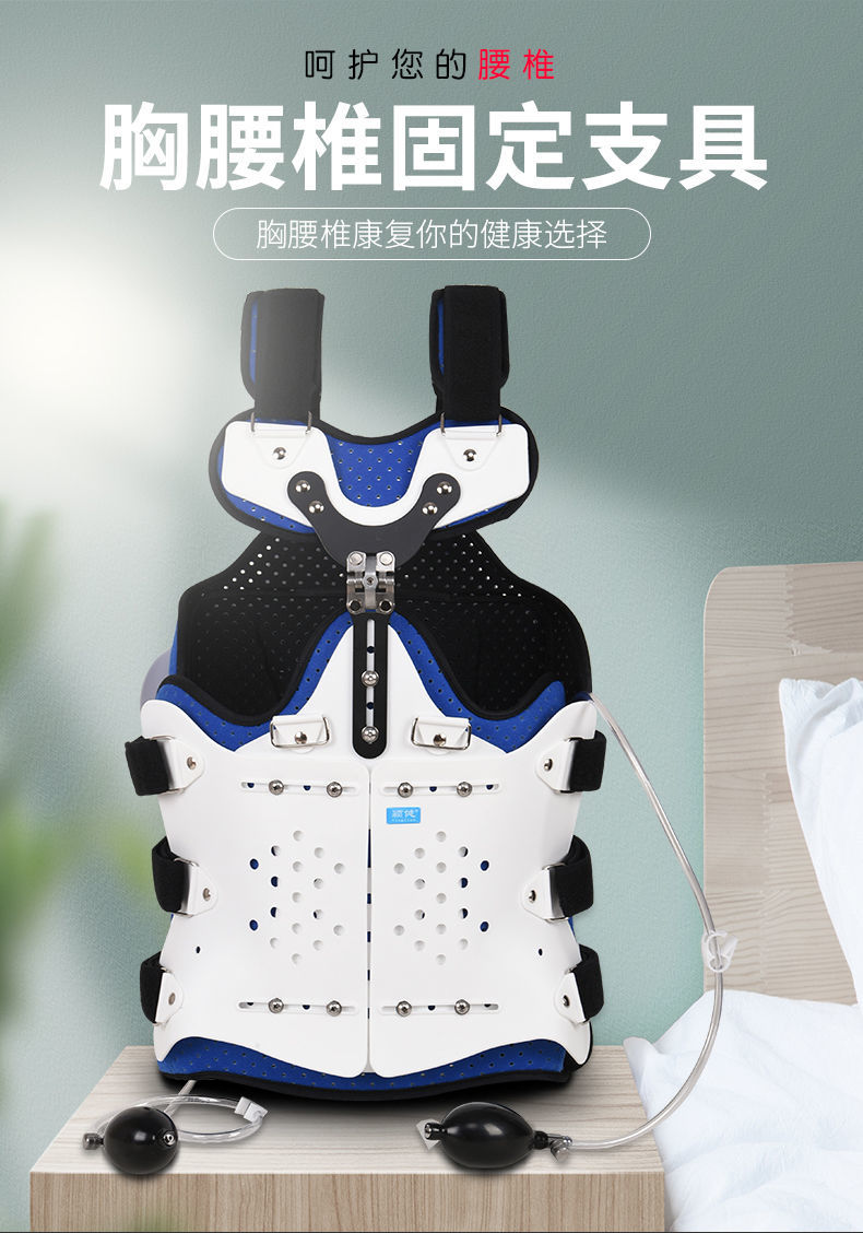 胸腰椎固定支具支架护具脊椎腰部胸椎压缩性术后脊柱背带款不带气囊发