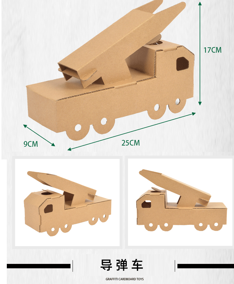 手工紙箱兒童手工紙盒小汽車紙板飛機坦克製作材料幼兒園diy紙箱恐龍