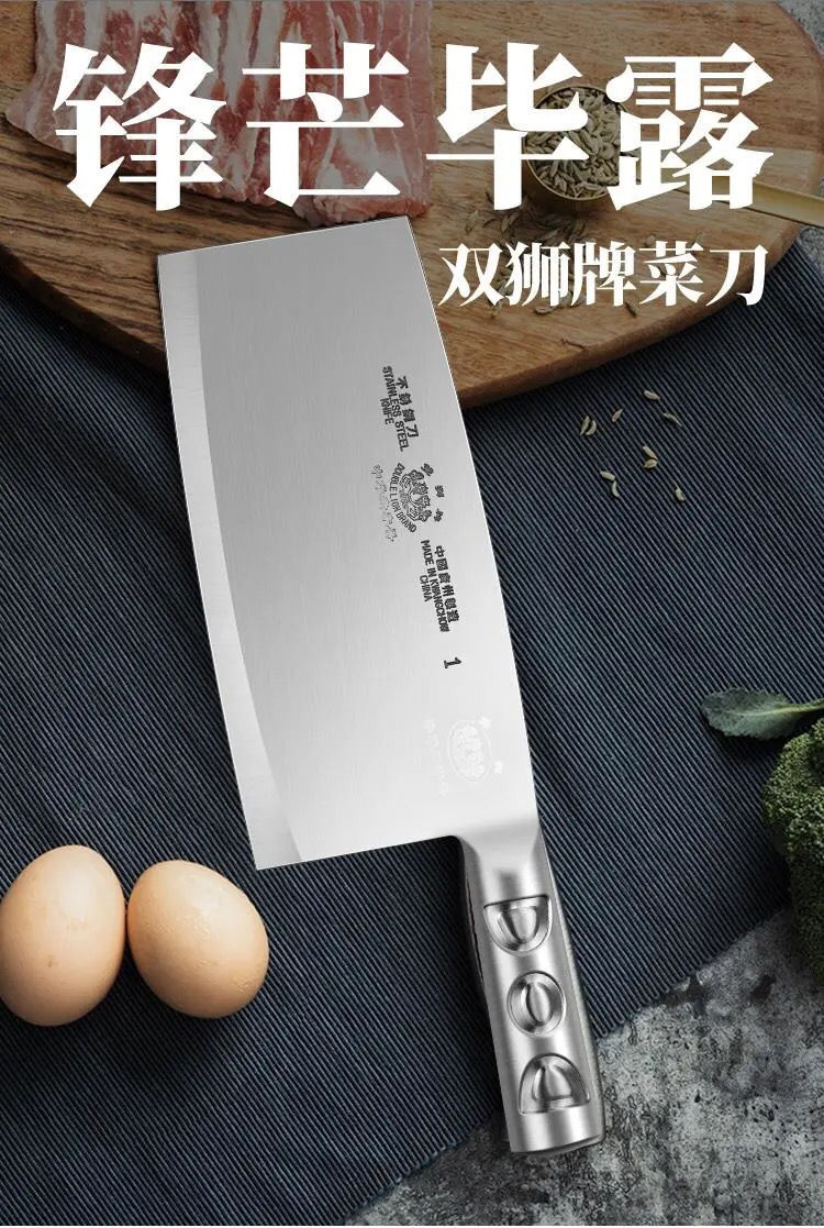【官方旗舰】双狮菜刀广州牌不锈钢家用锋利切商用厨师专用刀具斩切刀