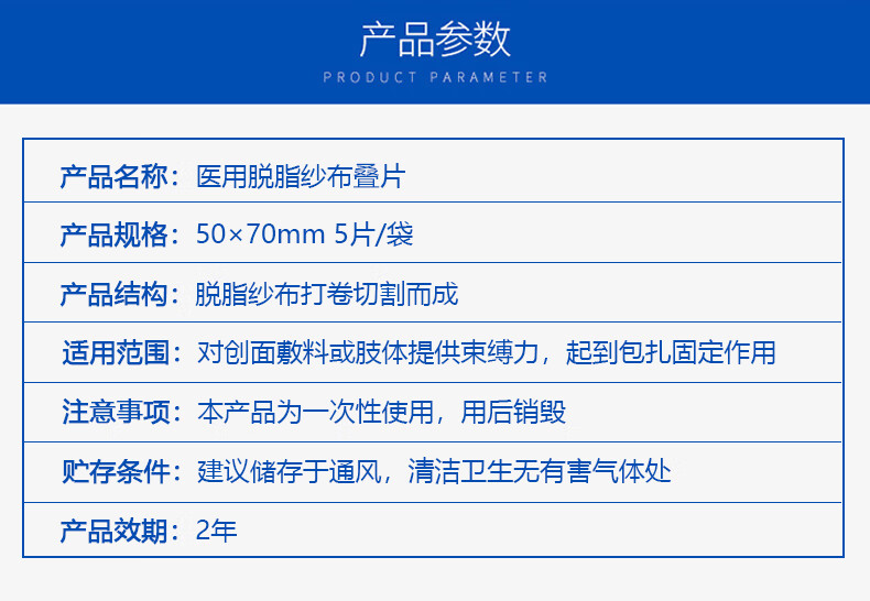 医用纱布块 10*12cm*5片【图片 价格 品牌 报价