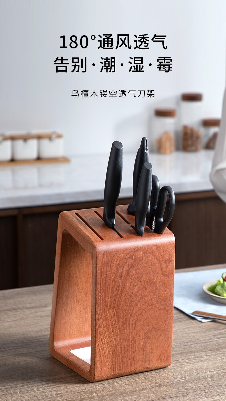 熙肤舍实木刀架多功能刀座木质厨房置物架收纳架厨房配件乌檀木刀架