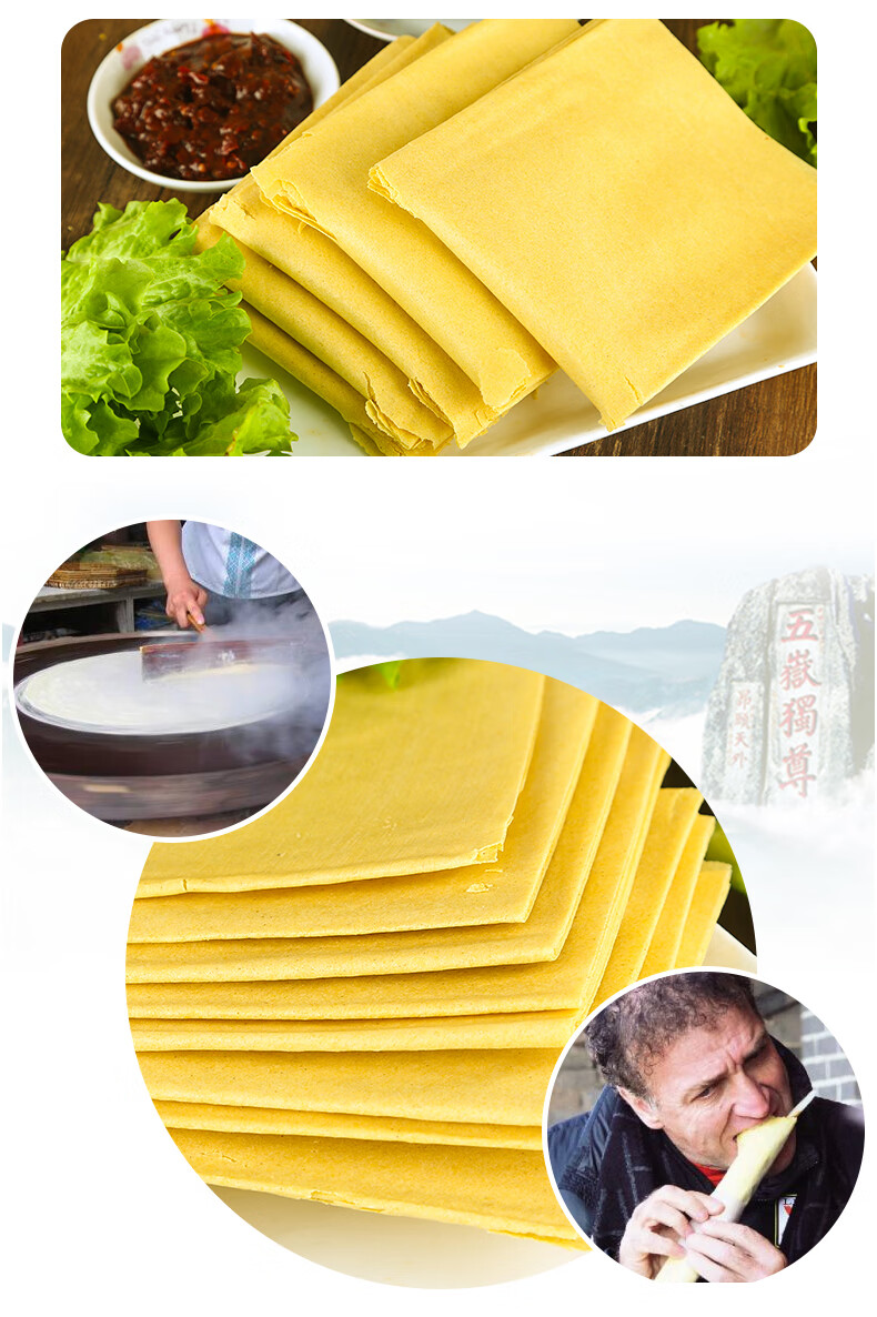 山东煎饼泰山特产软煎饼五谷杂粮500g手工小米玉米五谷煎饼500g