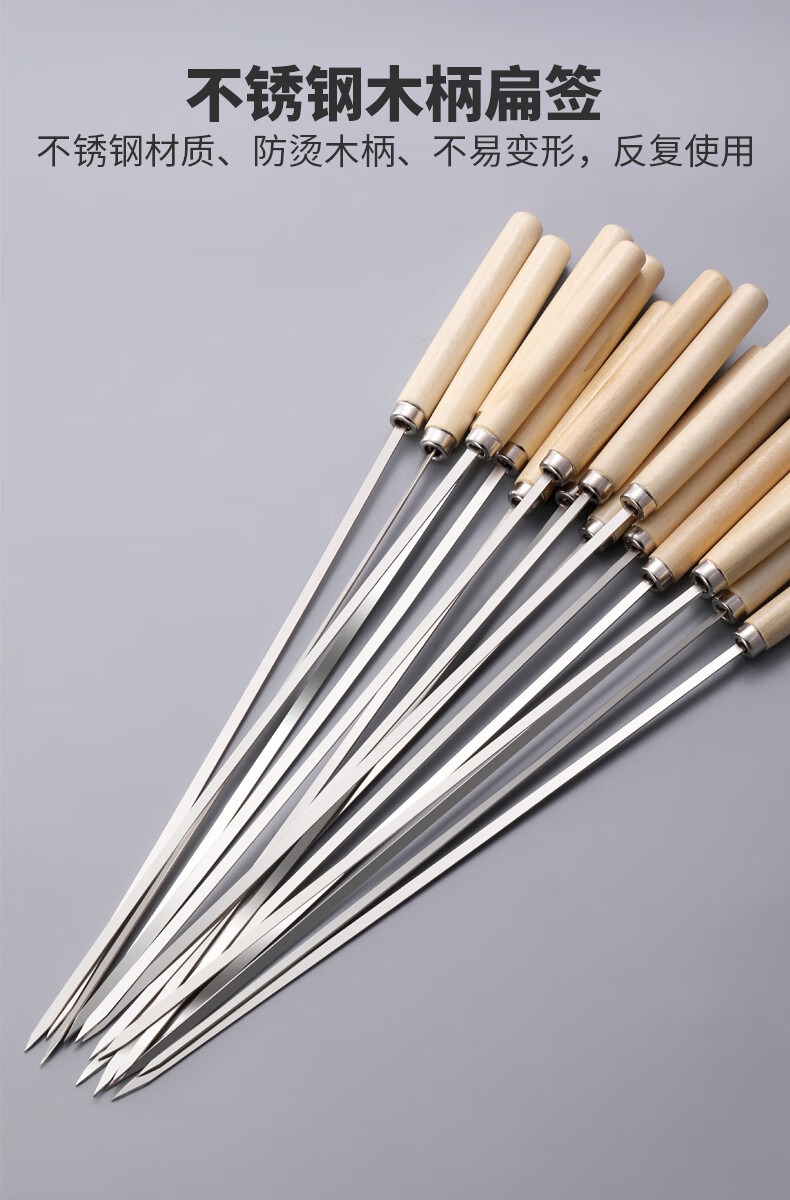 不锈钢烧烤签烧烤用具木柄扁签烤串铁签肉串签子烤肉串针钎子40支