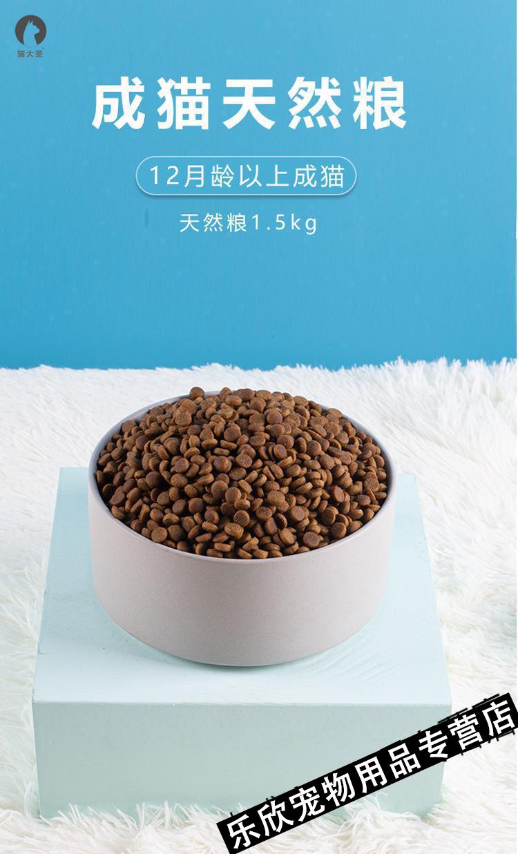 猫大圣猫粮成猫深海鱼美短英短美毛幼猫粮试吃小包装1斤 6斤装(2袋3斤