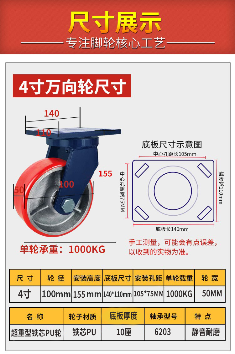 6寸8寸万向轮铁芯pu轮聚氨酯脚轮载重1吨龙门架 4寸定向轮【图片 价格