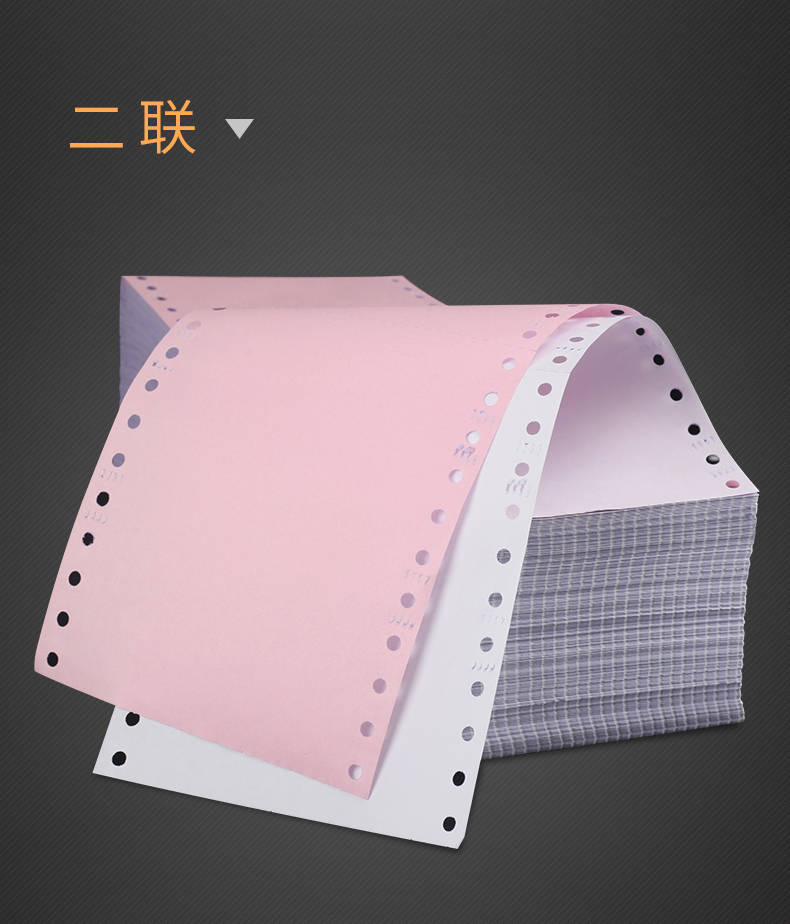 120mm针式打印纸二联二等分三联二酒店娱乐医保纸地磅餐饮ktv红叶两联