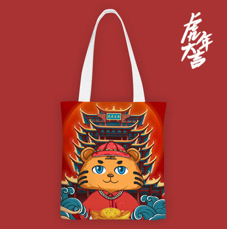 清新帆布包女单肩包慵懒风大容量包包2022新款虎年国潮2号拉链内袋款