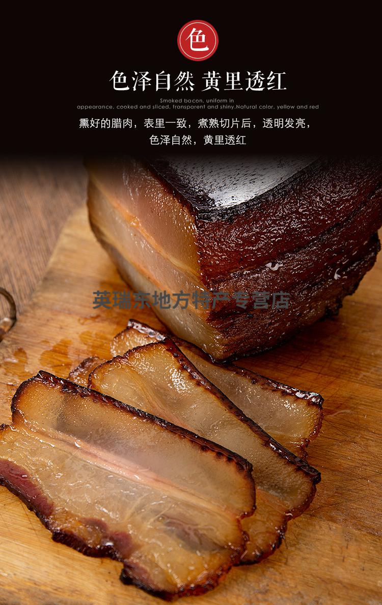 偏肥腊肉湖南安化正宗特产手工烟熏自制湘西农家熏肉五花腊肉500g