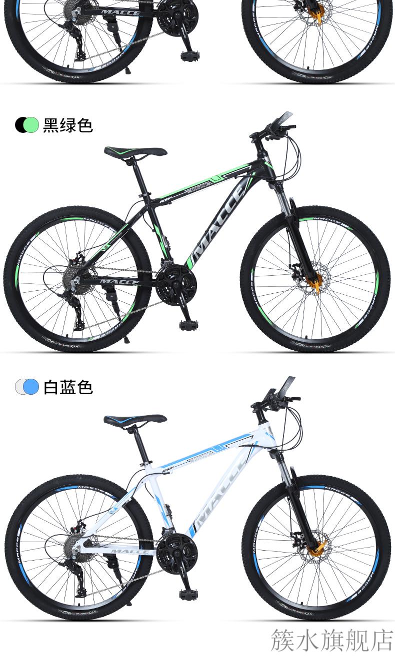 云霄eg.7 山地自行车成人越野变速男女学生青少年单车26寸24寸变速普