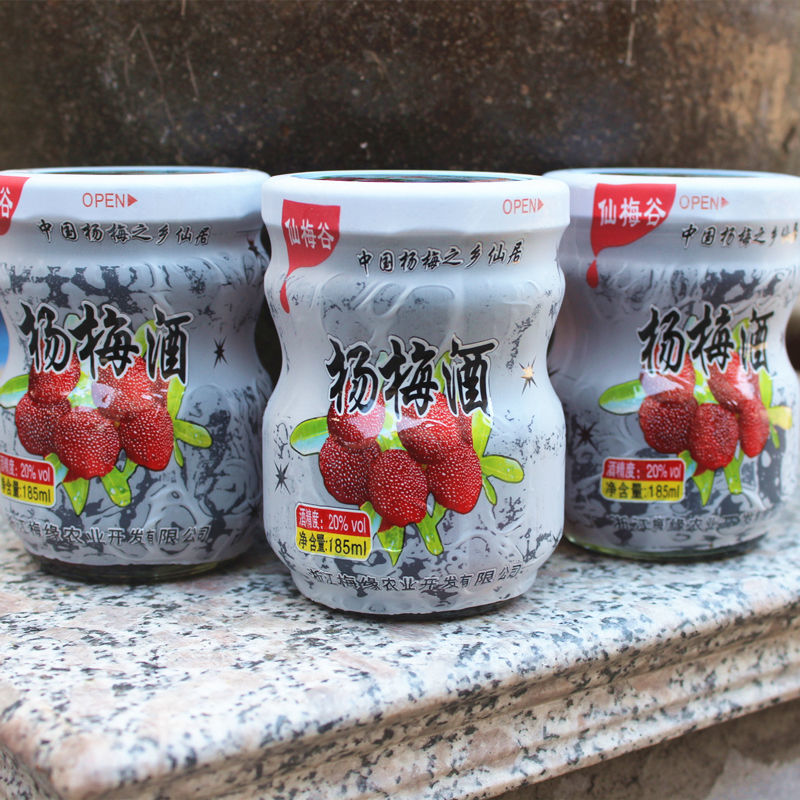 杨梅酒酒仙梅谷杨梅酒24瓶低度果酒杨梅酒冰饮仙居土特产 185ml*24瓶