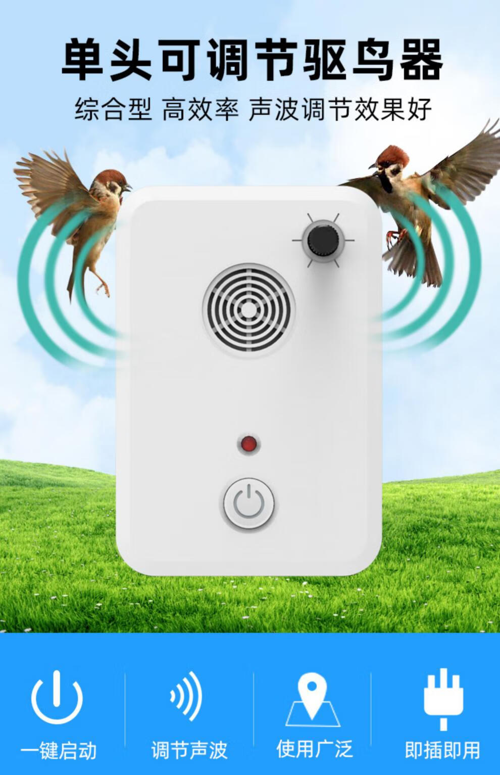 器家用阳台窗户果园自动吓鸟器定制 科威顿 双头插电款驱鸟器【图片