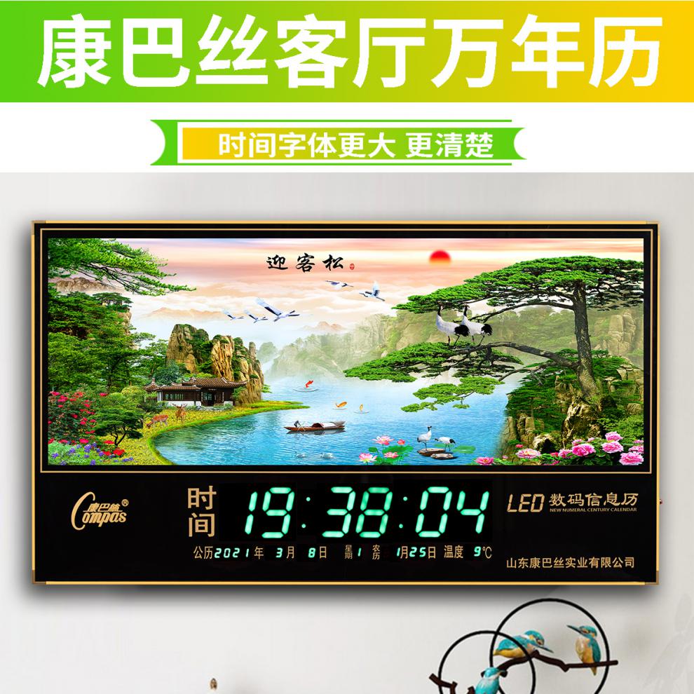 电子数码万年历万年历电子钟新款大字客厅静音挂墙插电日历挂钟家用