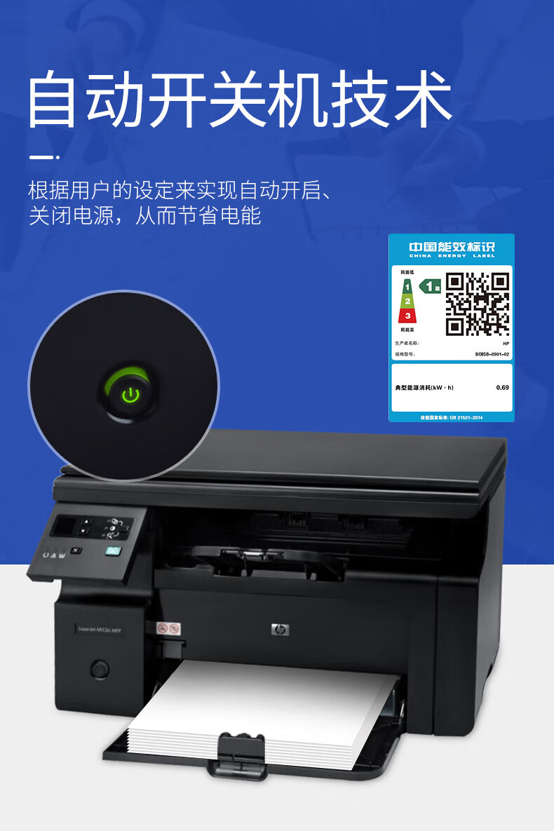 惠普m1136黑白激光多功能打印机一体机a4复印扫描 家用办公126a 126nw
