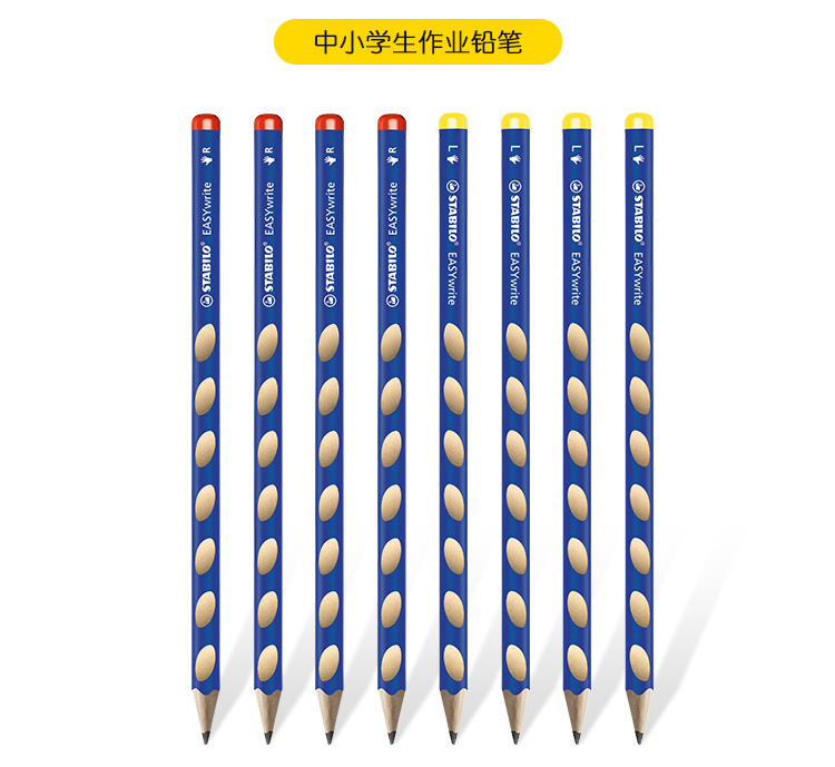 思笔乐(stabilo)思笔乐细杆洞洞笔 德国stabilo小学生三角正姿铅笔2h
