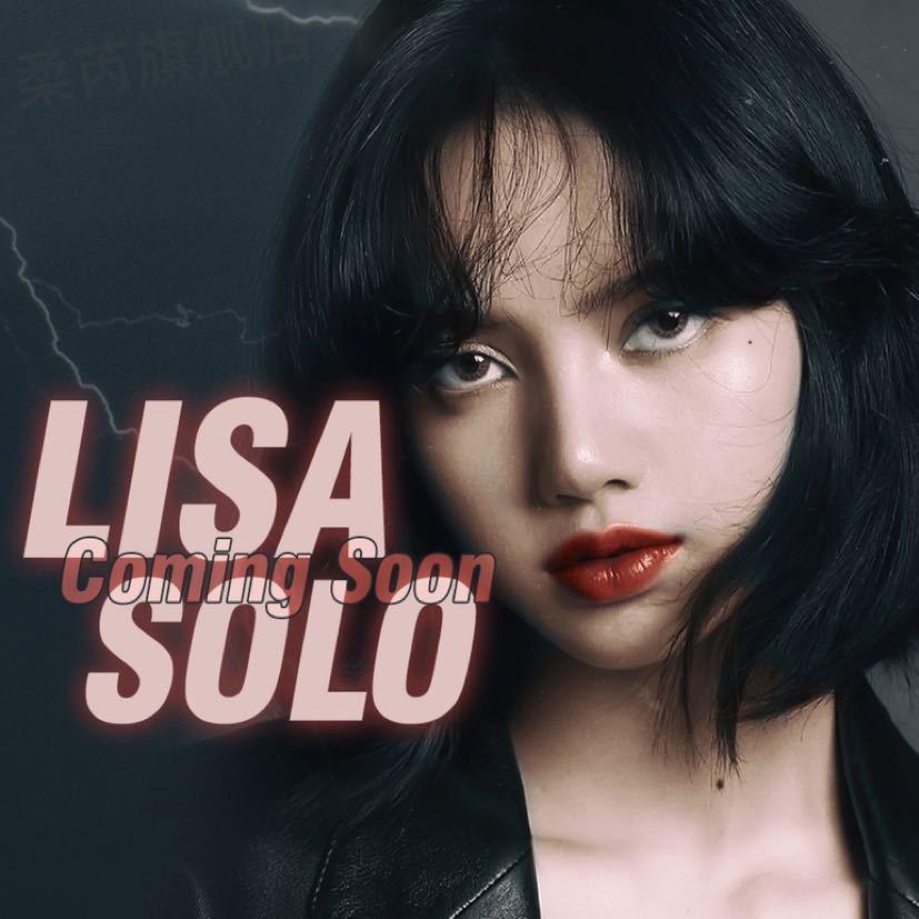 blackpink周边 现货 首批 blapink lisa lalisa 首张solo出道专辑