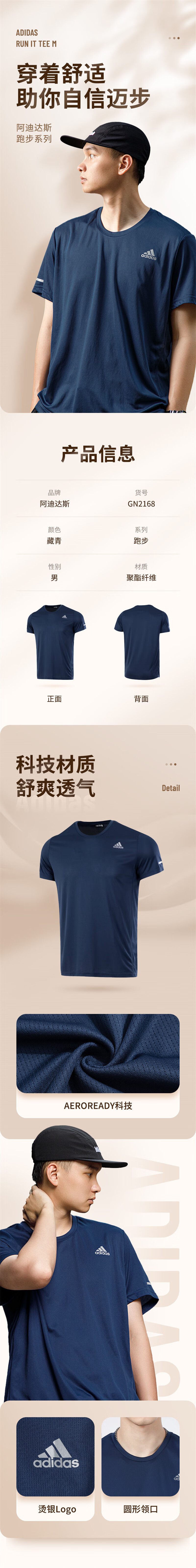 adidas阿迪达斯官方方旗店男装短袖2022夏季新款运动服跑步训练半袖梭织快干透气圆领休闲T恤衫EK2855/白色-偏小/干爽透气/店长推荐